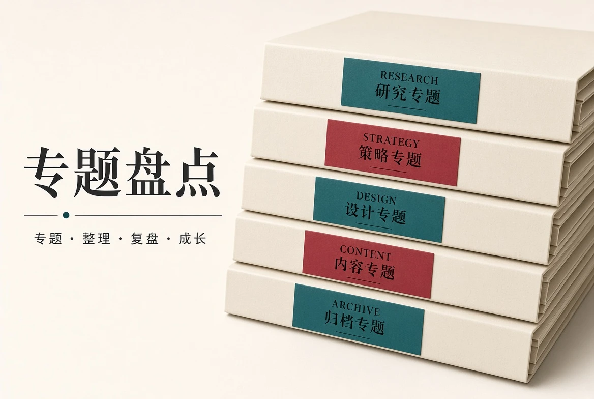 吃瓜网专题盘点主题画面